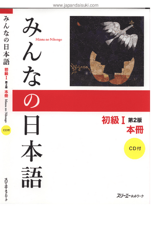 Minna-no-Nihongo-Shokyu-I-libro-de-texto.pdf