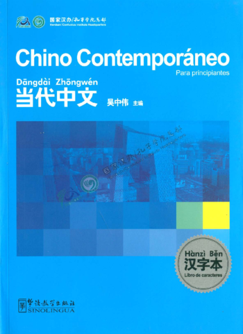 1.Chino-Contemporáneo-Caracteres-en-español.pdf