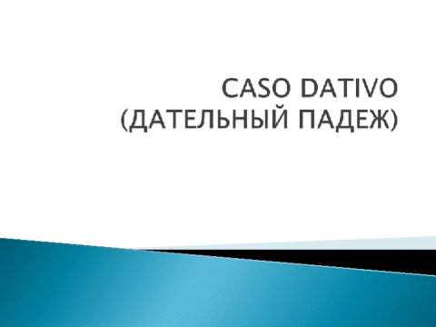 caso-dativo-2019.pdf