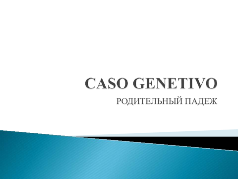 CASO-GENETIVO-actualizado.pdf