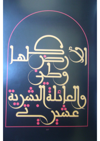 RV-LAA-Textos-3-2-Caligrafia.pdf