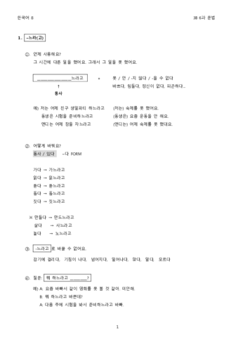 3B6gramaticaesquema.pdf