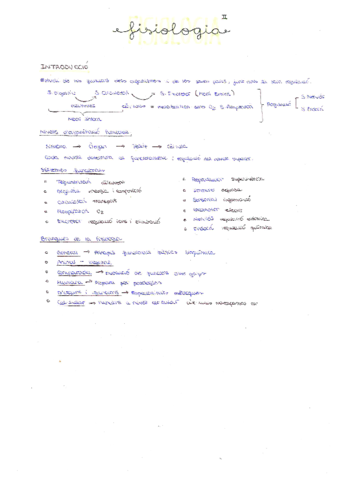 FISIOLOGIA-II-Teoria.pdf