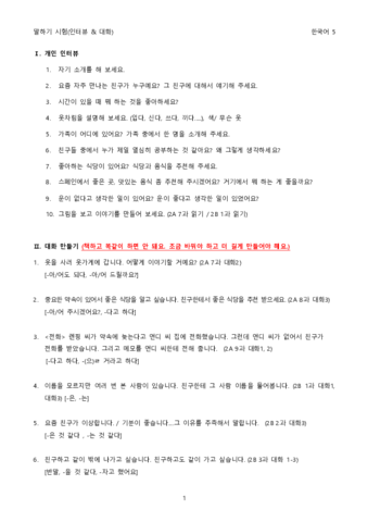 coreano5-2A7-2B3.pdf