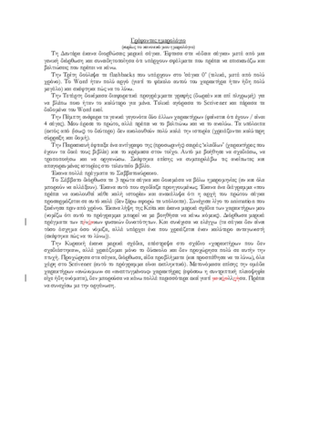 Tema-1-tarea-3-KaiposCorregido.pdf