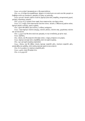 Tema-2-tarea-8.pdf
