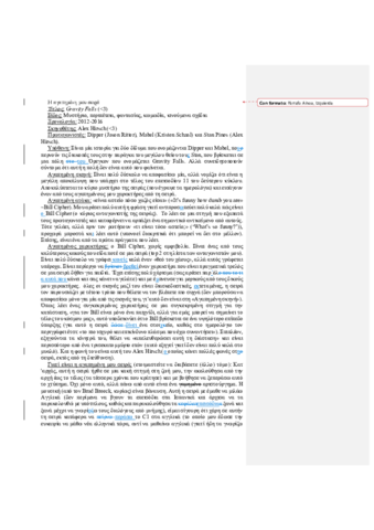 Tema-3-tarea-3-H-agaphmenh-moy-seipa-KaiposCorregido.pdf