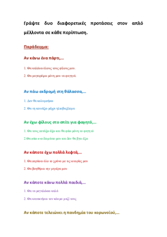 Tema-3-tarea-5-An.pdf