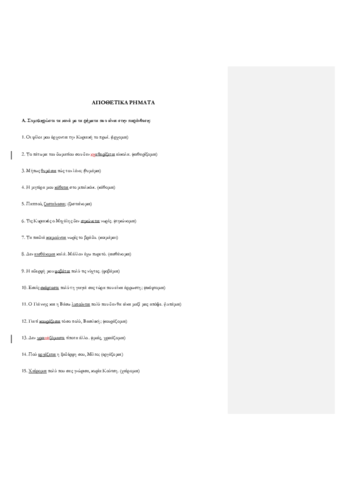 tema-3-tarea-5-Askhseis-me-apo8etika-phmata-KaiposCorregido.pdf