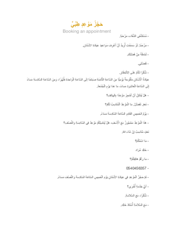 hajzu-mawaeden-tebeyen.pdf