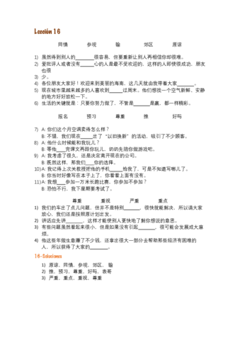 HSK4-SB-Vocabulario-ejercicios-16.pdf