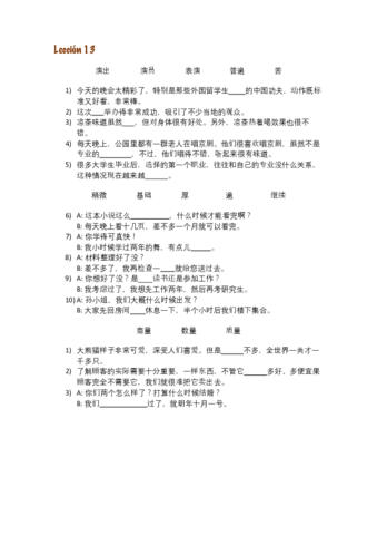 HSK4-SB-Vocabulario-ejercicios-13.pdf
