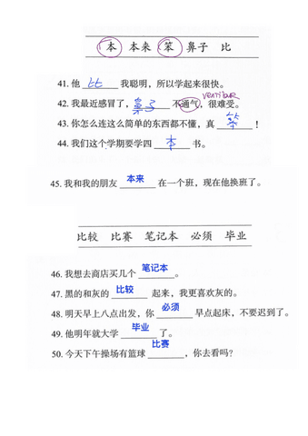 HSK4VocabEj-3.pdf