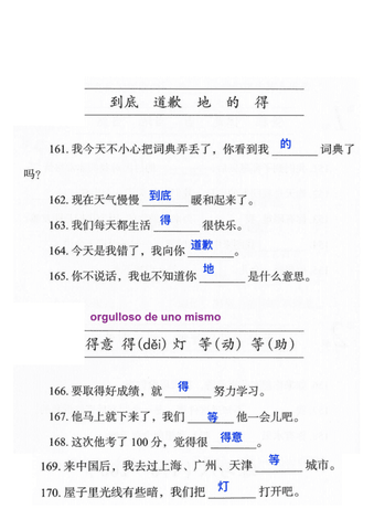 HSK4VocabEj-9.pdf