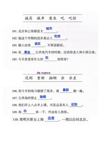 HSK4VocabEj-6.pdf