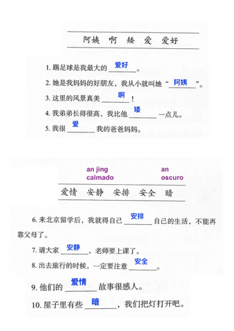 HSK4VocabEj-1.pdf