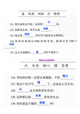 HSK4VocabEj-7.pdf