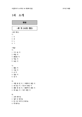 soluciones-workbook-3a.pdf