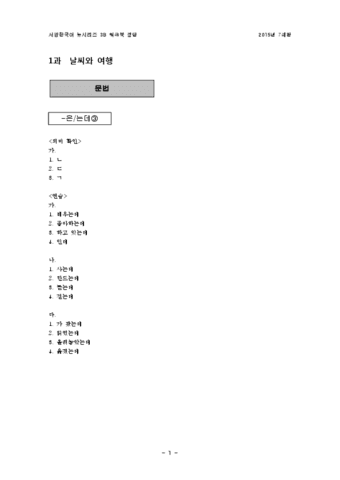 soluciones-workbook-3b.pdf