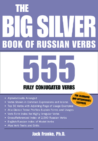 McGraw-Hill-.The Big Silver Book of Russian Verbs - 555 Fully Conjugated Verbs.[2005.ISBN007143299X].pdf