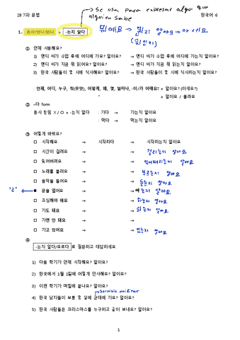 Coreano-VI-apuntes-de-clase.pdf