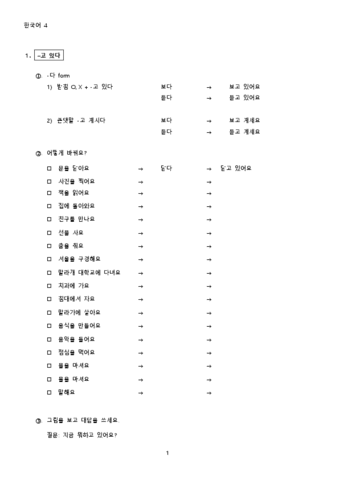 coreano-4-ejercicios-ficha-parte-2.pdf