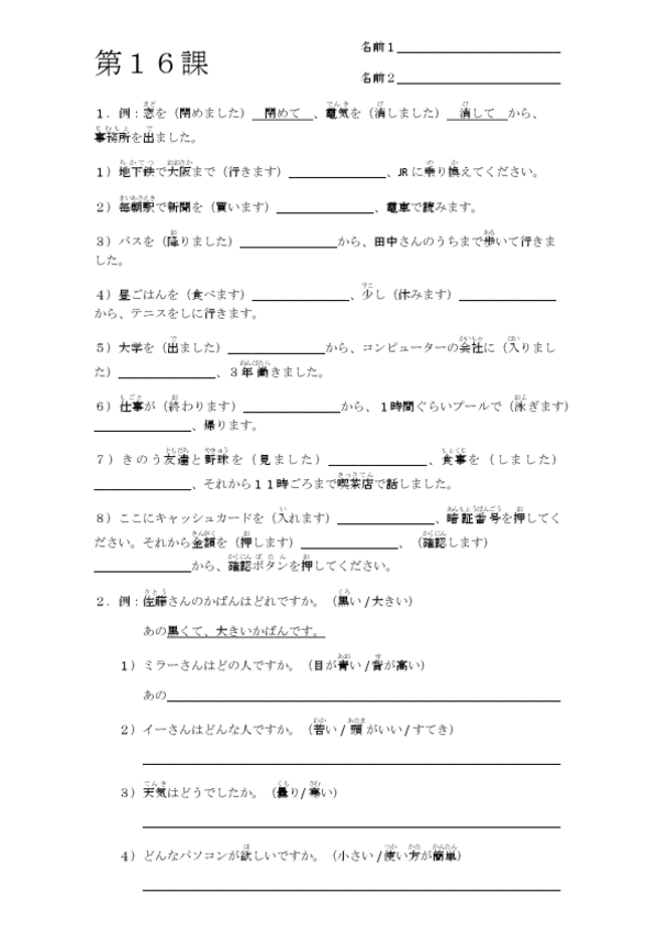 Miniatura del documento Exercicis-llico-16.pdf