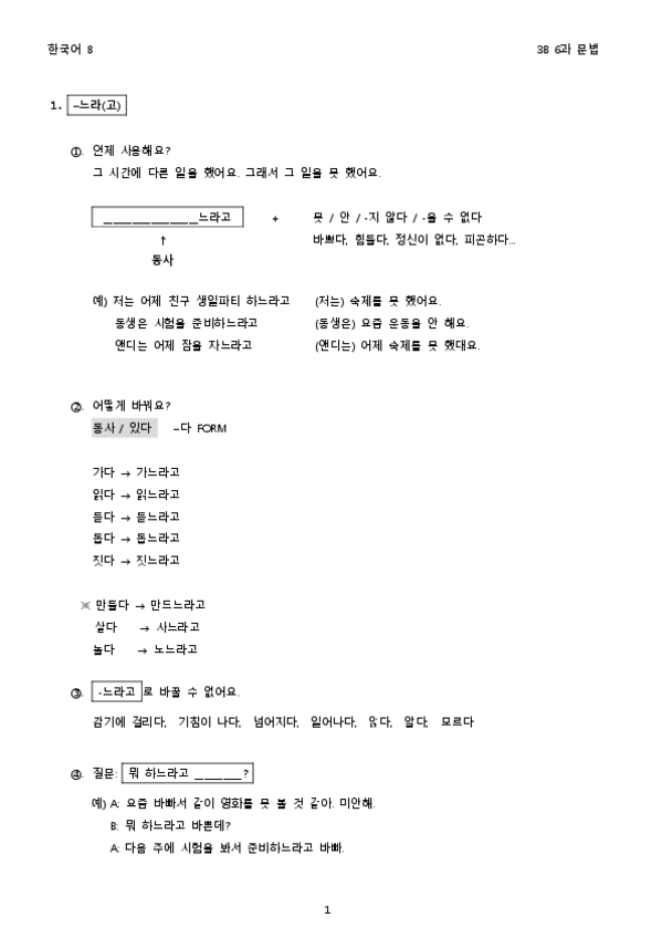 Miniatura del documento 3B6gramaticaesquema.pdf