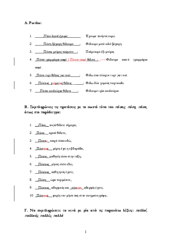 Miniatura del documento Tema-2-tarea-9-Askhseisposoapi8mhtikaktlKaiposCorregido.pdf