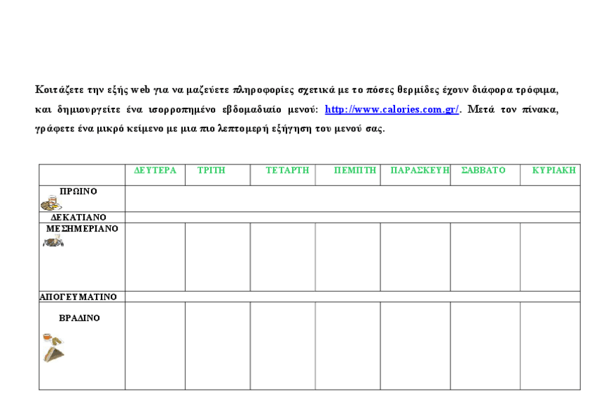 Miniatura del documento Tema-2-tarea-10Ebdomadiaio-menoy.pdf