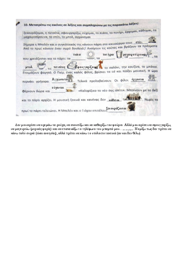 Miniatura del documento Tema-3-tarea-15-Kaipos.pdf