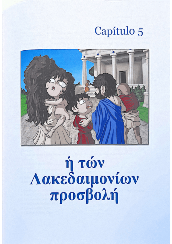 Miniatura del documento Pirro-de-Atenas-capitulo-5.pdf